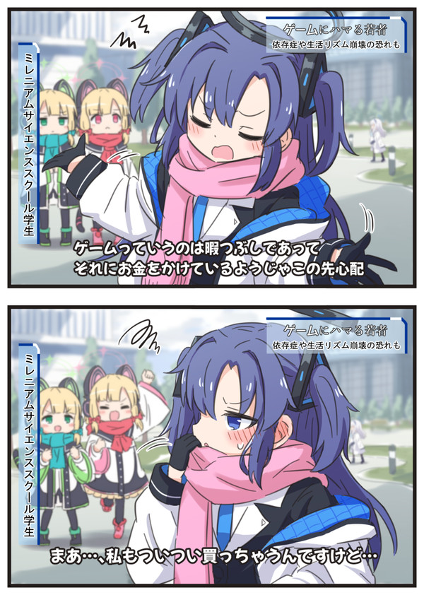 ブルアカまとめ2