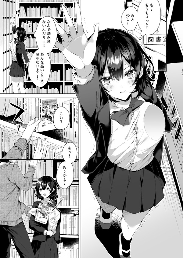 【商業告知】Comic ExE42掲載