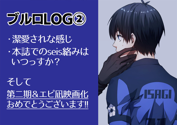 ブルロLOG②