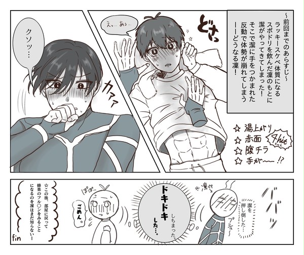 凛潔らしきもの3