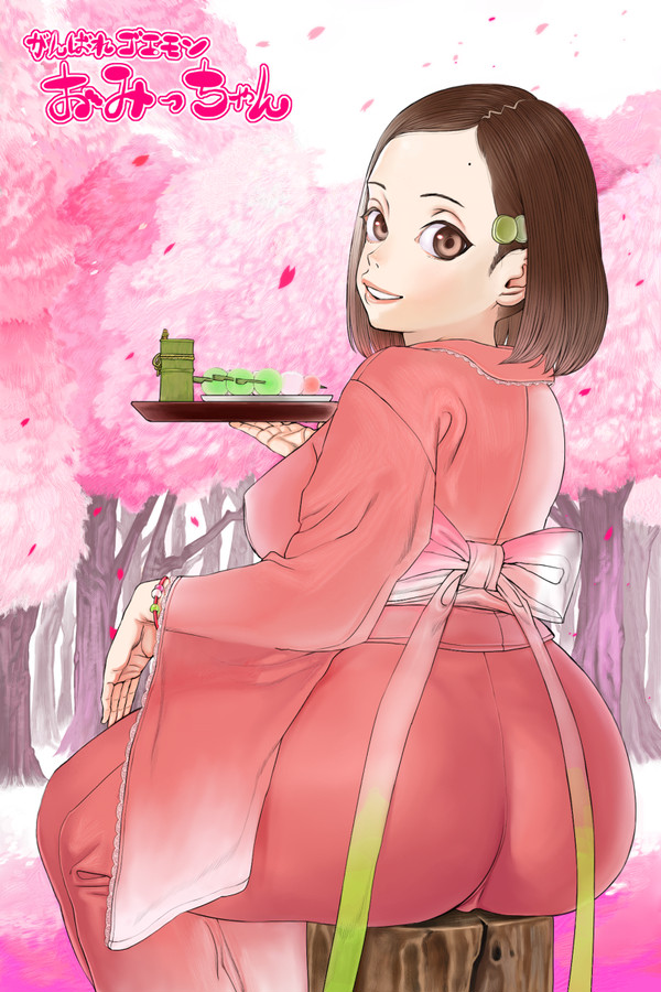 春。