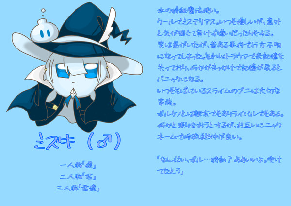ミズキ新デザインと資料