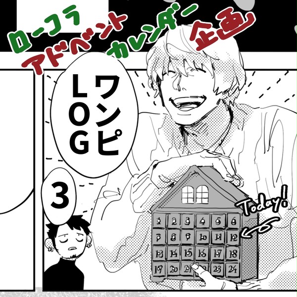 OP LOG3