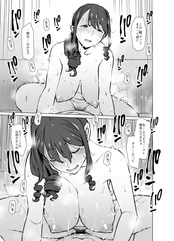 オリジナル002_出来る人妻とデキる話_その07