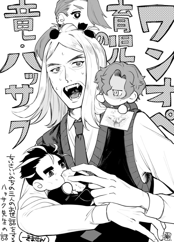 SV四天王くん②