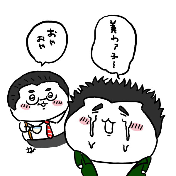 あいぼう