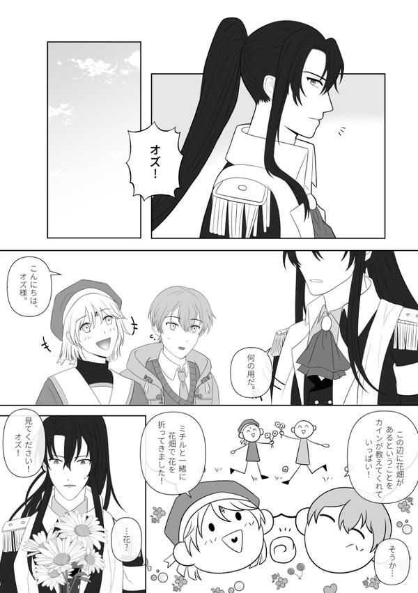 [オズ+アーサー]オズ様が小さくなりました！