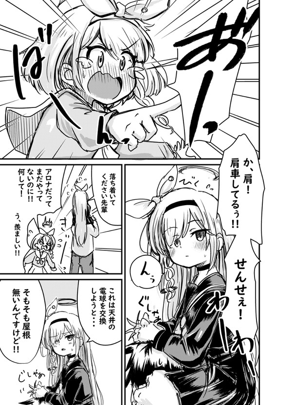 同じ目線