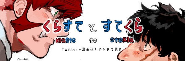 クラとステまとめ