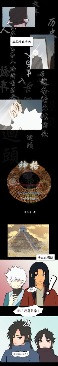 神格 Apotheosis - 第三章 - 贰