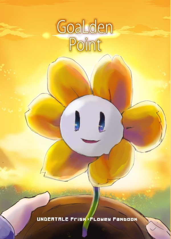 【Flowisk本再録】GoaLden Point