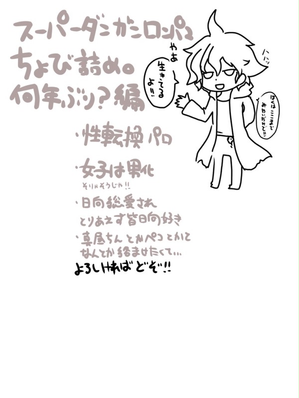 スーダンちょびっと詰め。何年ぶりだよ編