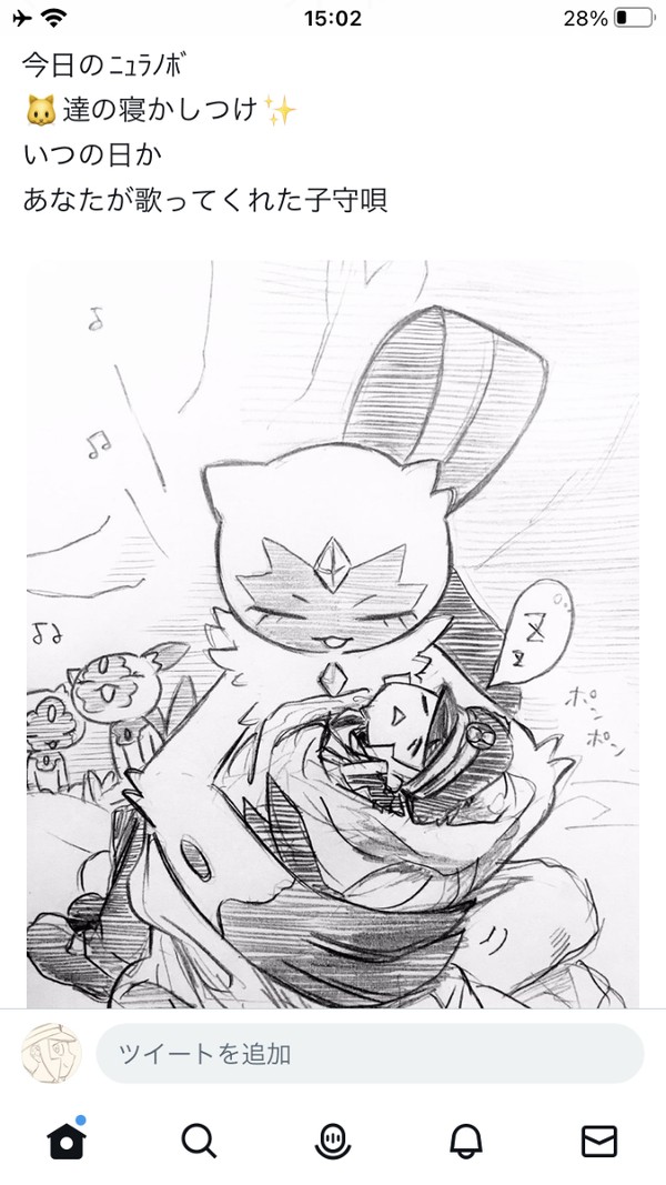 ツイ〼ログまとめ②