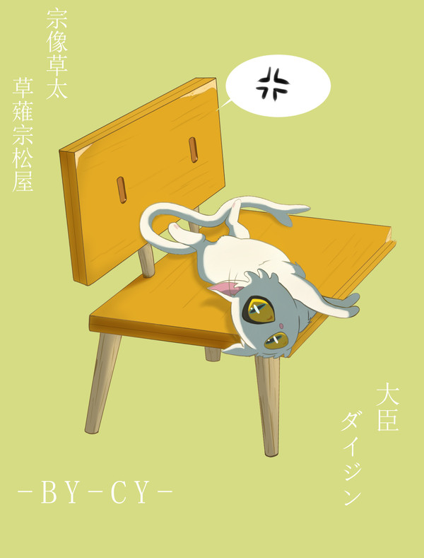 大臣