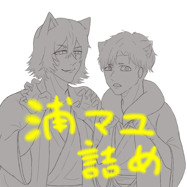 ツイまと