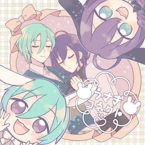 【WEB再録】うさぎコネクト