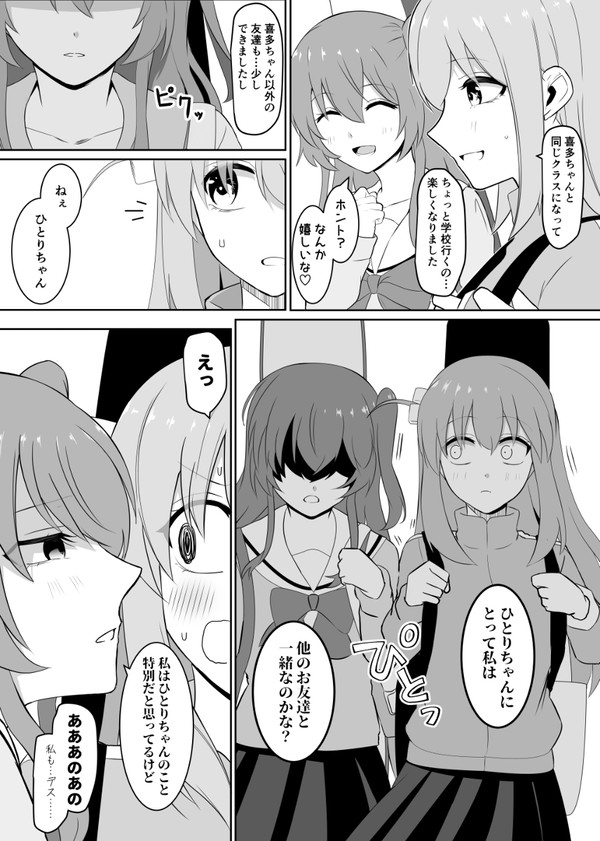 共依存気味なぼ喜多＃５