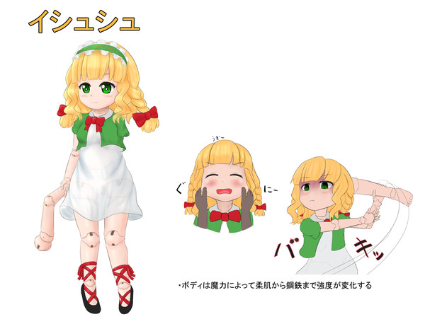 うちのこおえまとめ【イシュシュ】