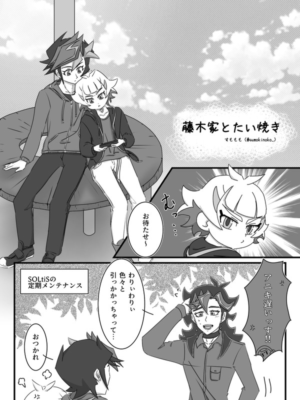 藤木家とたい焼き