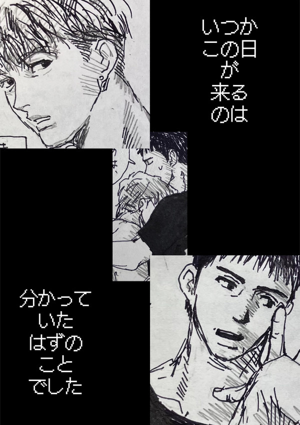 好きな人の好きな人(三リョ)