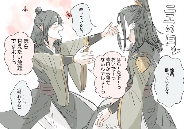 双聶中心まそしログ4