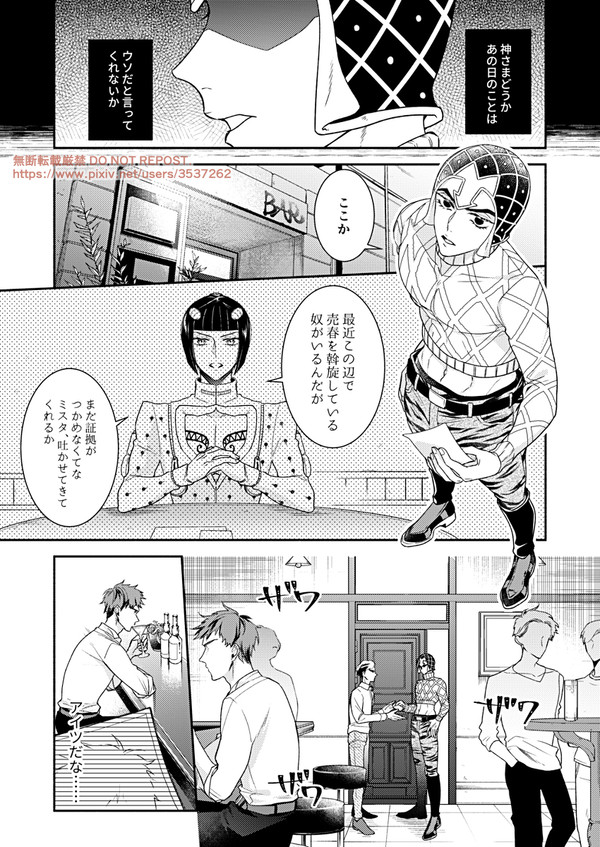 モブミス合同誌【Web再録】