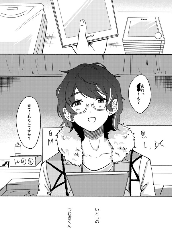 【Web再録】マイスイートワールド