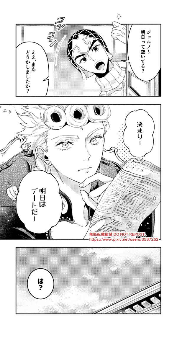 【腐】君と過ごすなんでもない日【web再録】