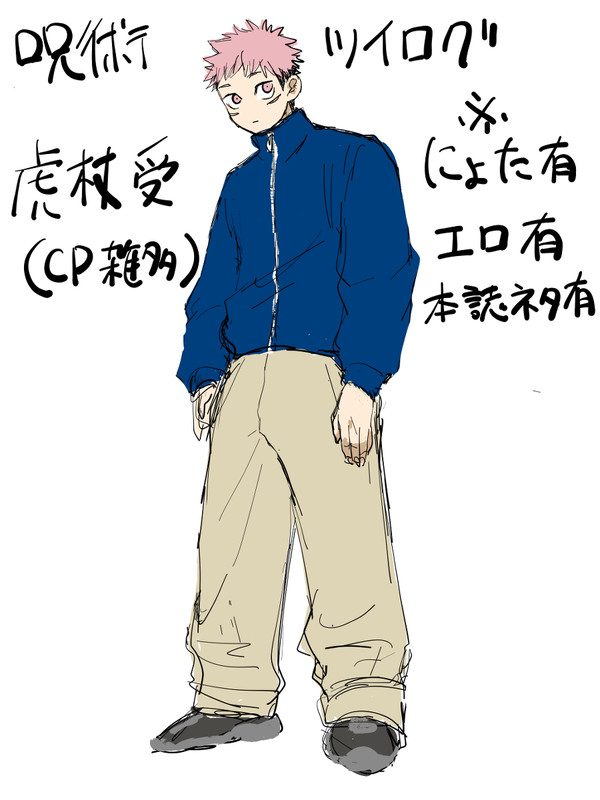 ツイログ