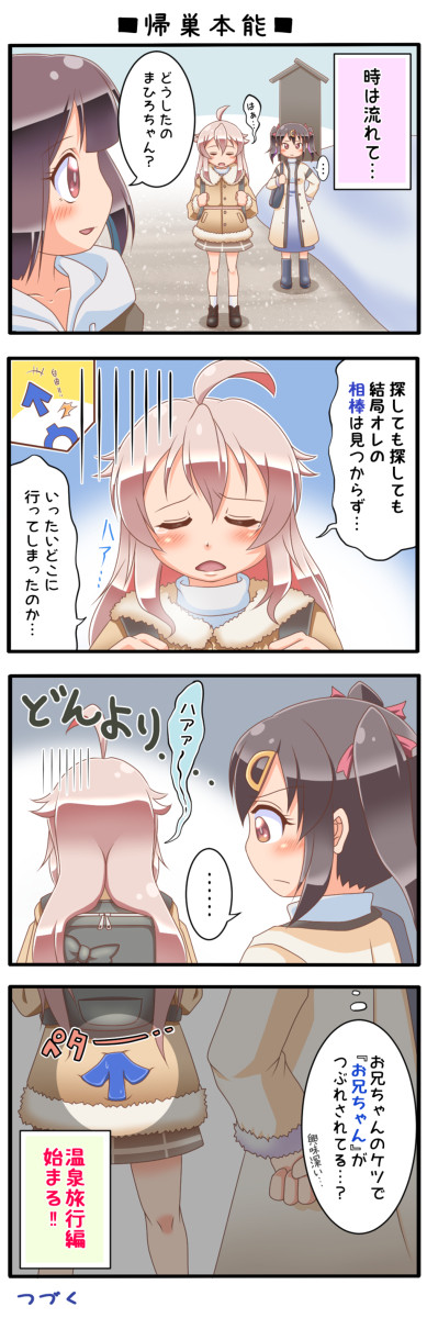 おにまい(ド根性)