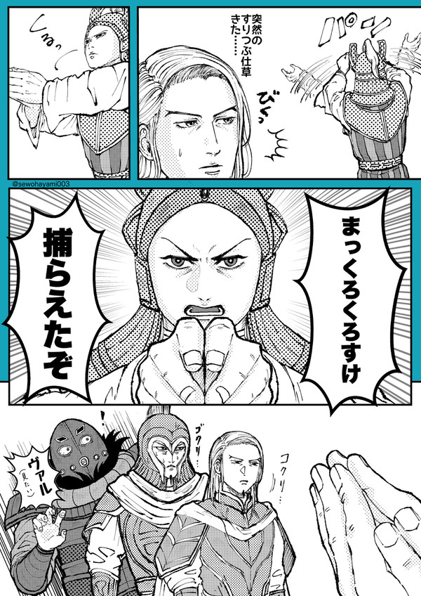呉鳳明とまっくろくろすけ