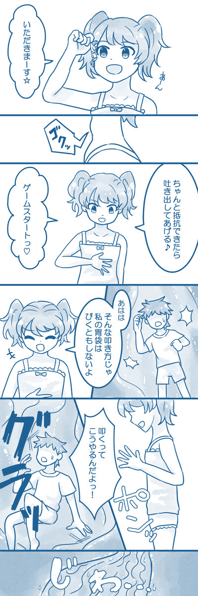 小人の胃袋脱出ゲーム