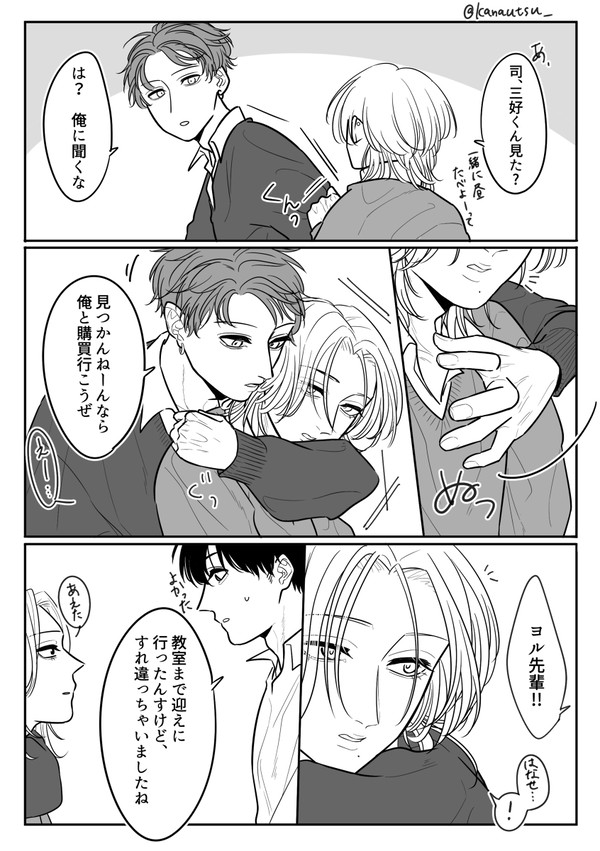後輩×先輩