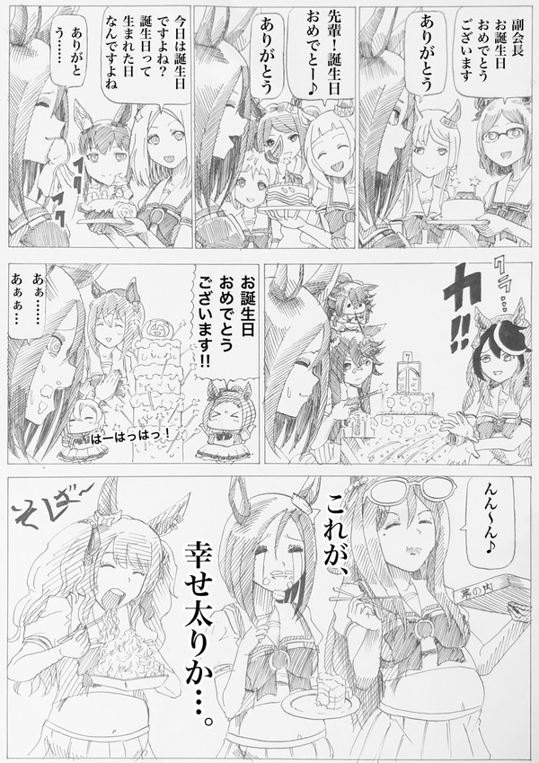 お誕生日おめでとうございます‼︎ - 1/1