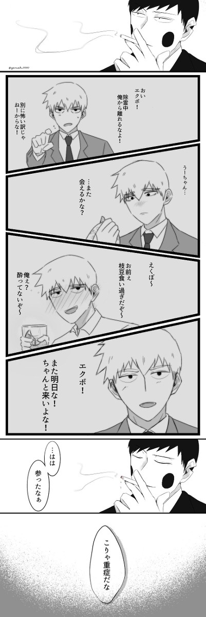 エク霊ドロライまとめ