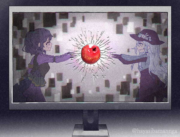 どうか、どうか林檎を投げつけないで