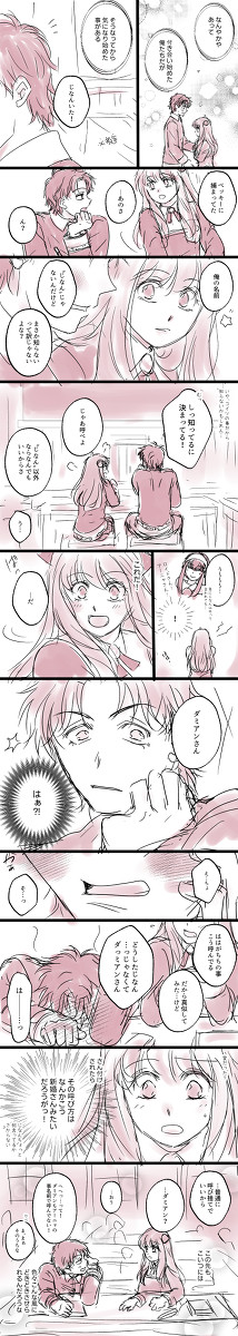 だみあにゃ落書き漫画4