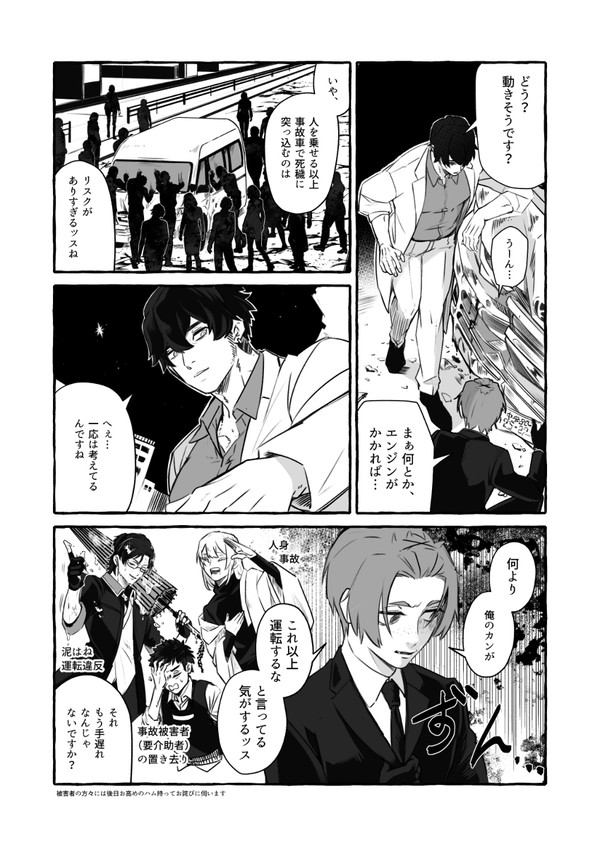 【絶海下】交流4【屍者の行進】
