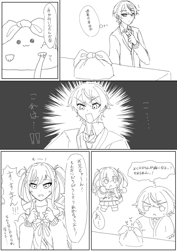 天馬の漫画+α