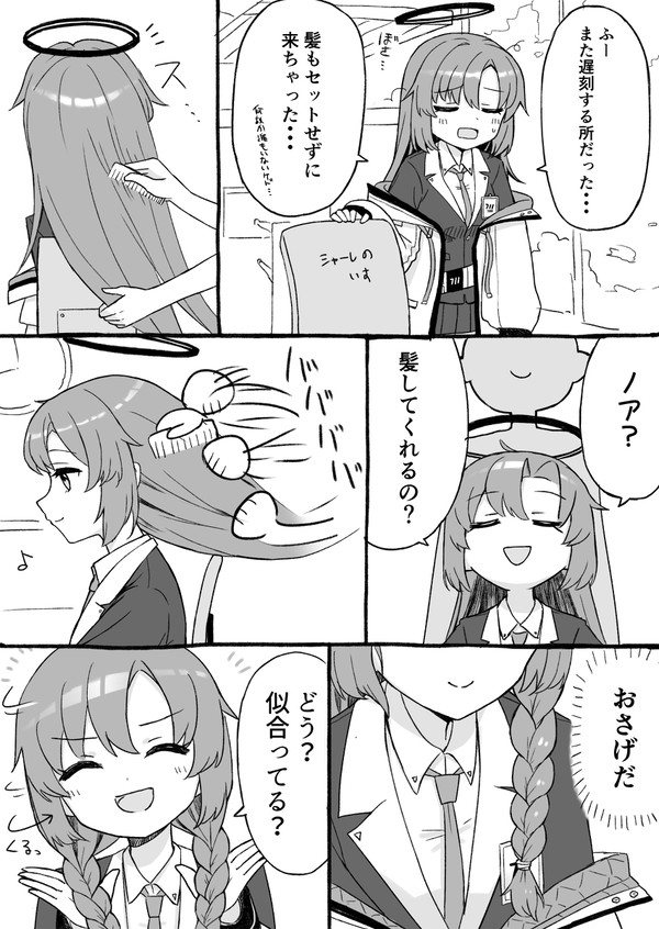 早瀬ユウカのマンガです