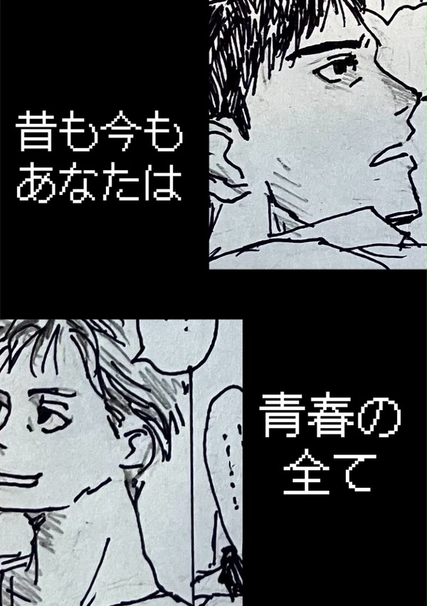 春が来たような男(三リョ)