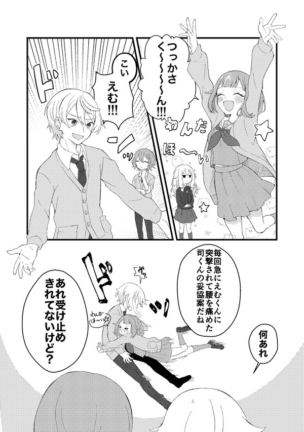 司えむ