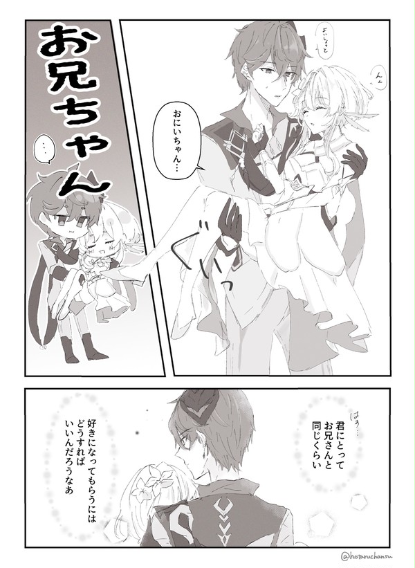 タル蛍まとめ3