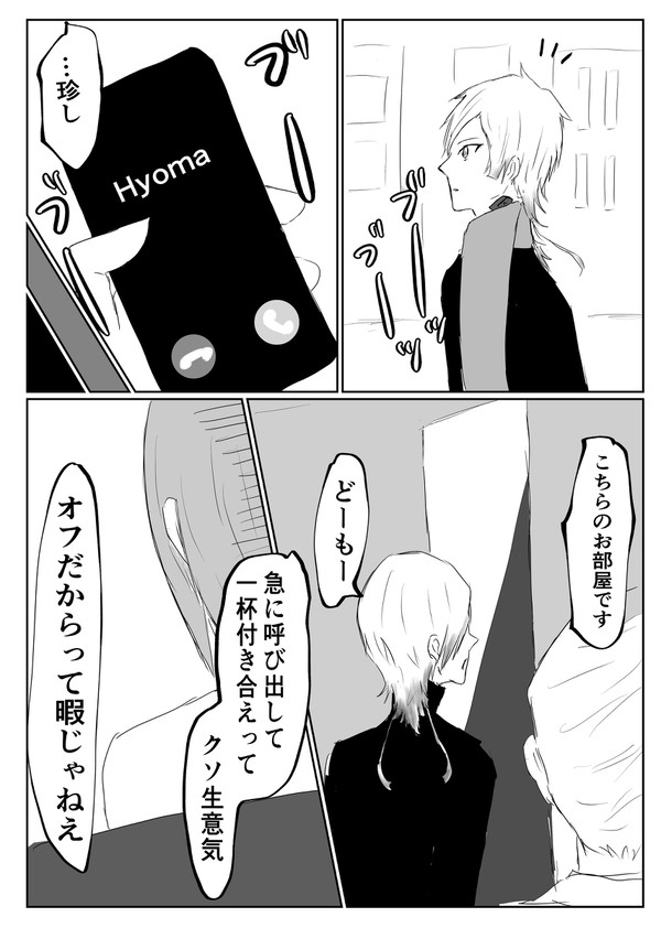 【カイちぎ】未来ifのお話