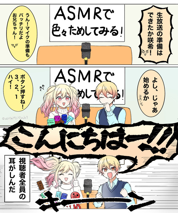 プロセカTwitterまとめ⑤