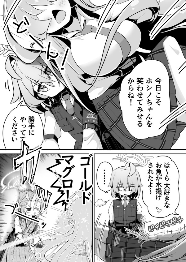 ユメ先輩