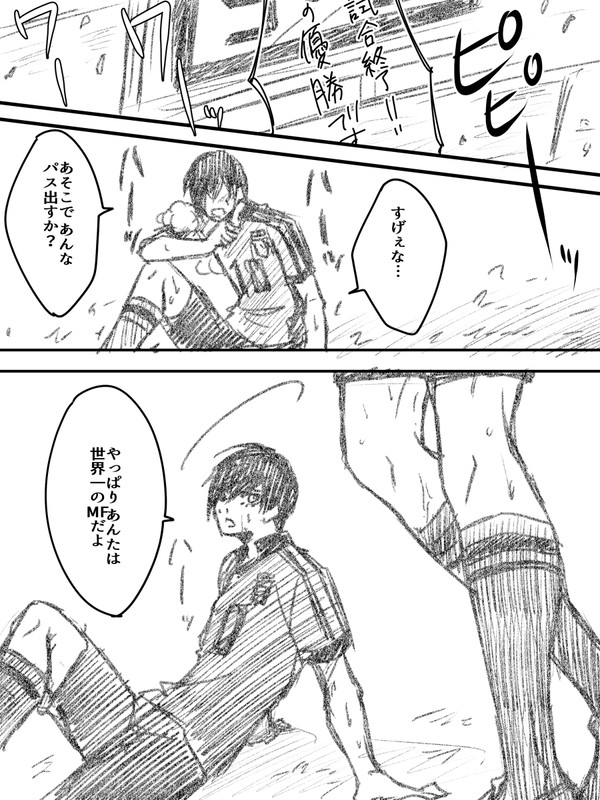 2人で世界一