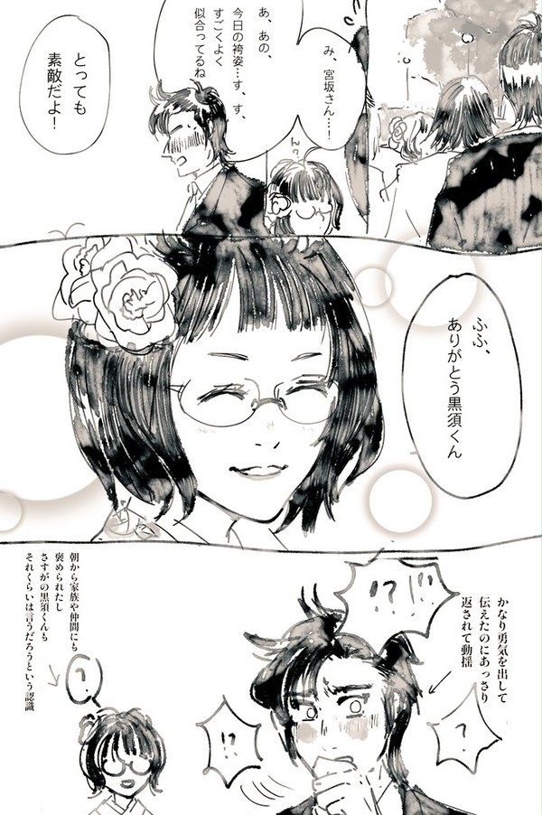卒業式の袴の話