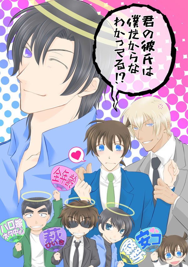 【安コ降新】ハロ嫁ネタまとめ【萩さん贔屓】