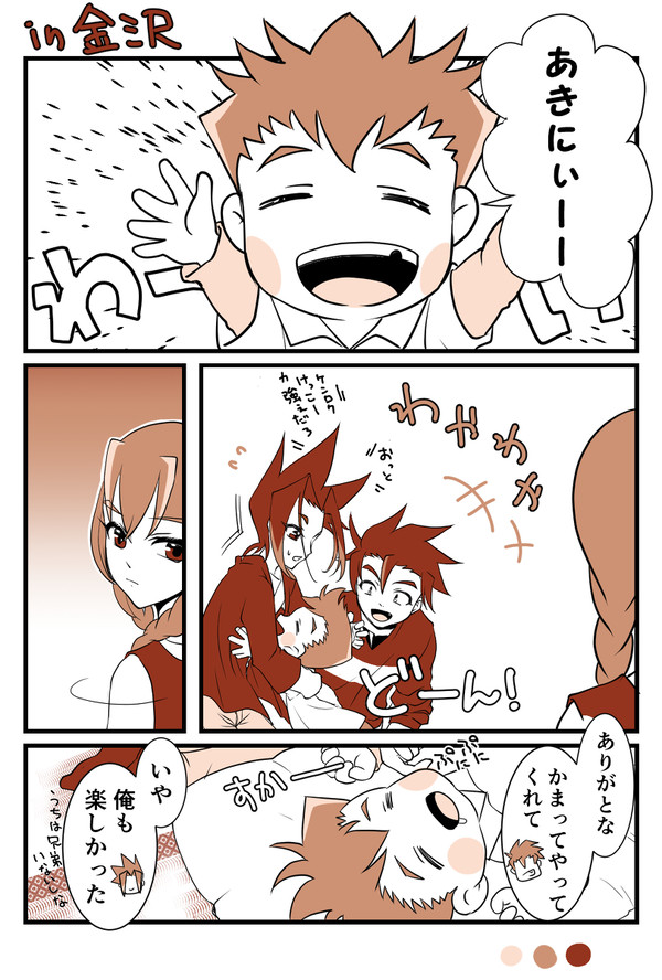 ツラアキ短編漫画詰め３